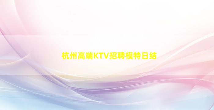 临汾夜总会招聘