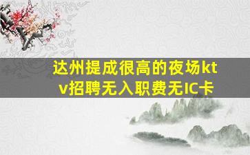 萍乡夜总会招聘